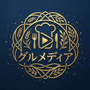 グルメディア編集部