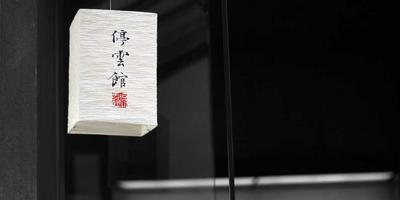 越後路
