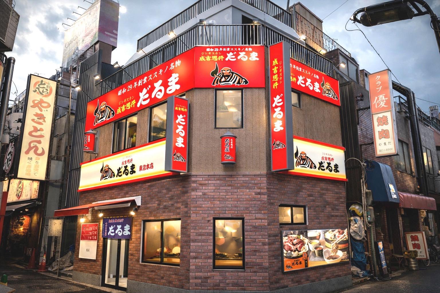 72年、変わらぬ味を七輪の炭火で。『成吉思汗だるま 東京本店』が上野御徒町に誕生